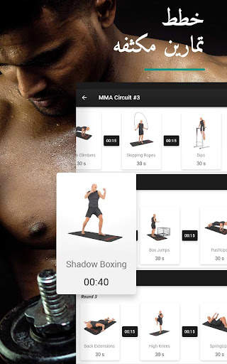 Spartan Home Workouts 13 تصوير الشاشة