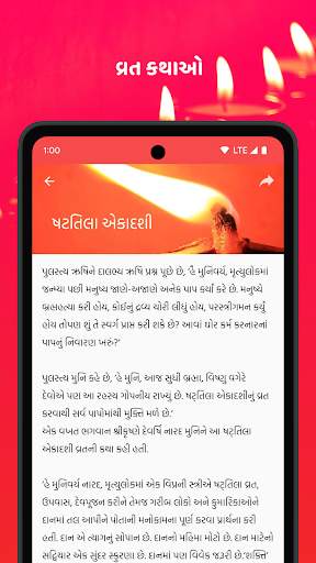 Gujarati Calendar Mitra (2024) screenshot 7