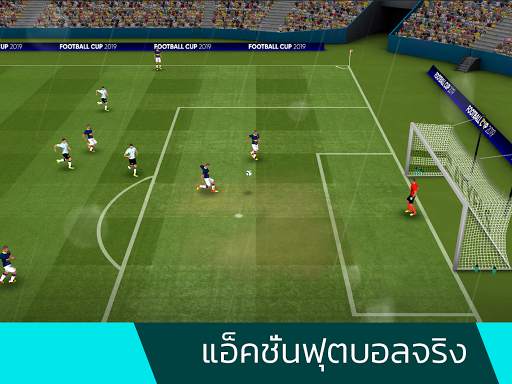 Football Cup 2023 - เกมฟุตบอล screenshot 2