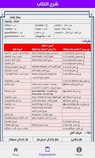 English For Iraq 6th primary скриншот 5