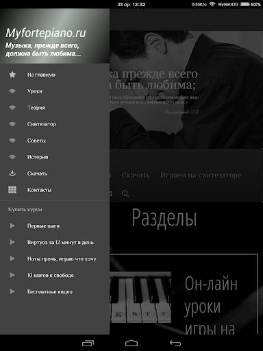 My Fortepiano screenshot 6