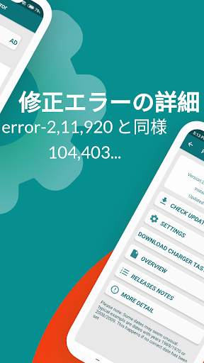 Play Services Update screenshot 4