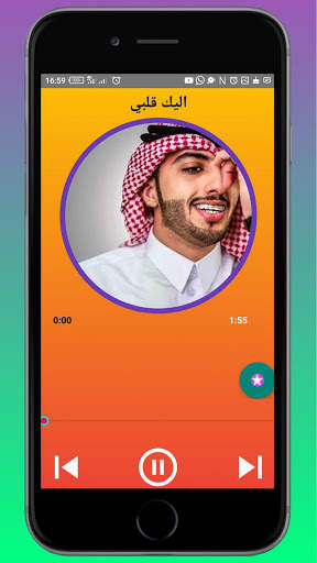 songs of Shilat Abdulkarim Alharbi screenshot 1