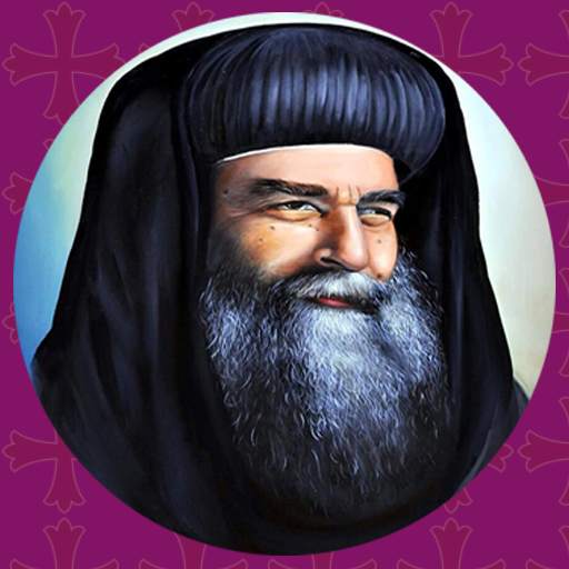 ترانيم البابا كيرلس السادس 1 5.0