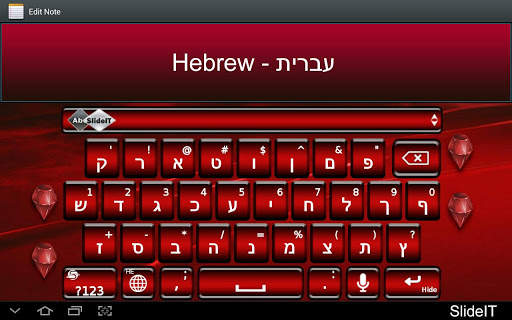 SlideIT Hebrew Pack screenshot 1