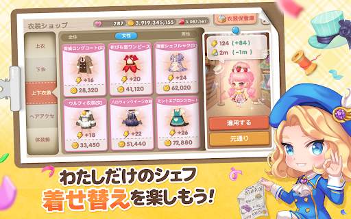 どきどきレストラン- 友達と一緒に経営する料理ゲームです screenshot 17