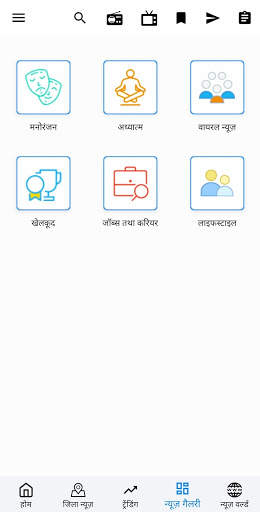 UP Hindi News (Local News) screenshot 6