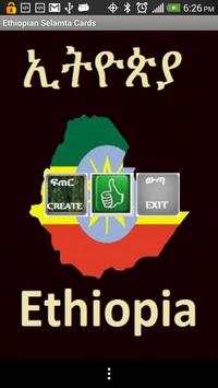 Ethiopian Selamta Cards 2 تصوير الشاشة