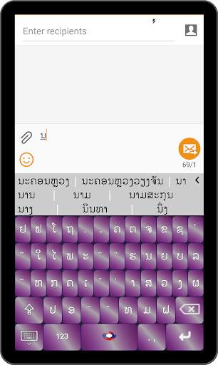 Lao Keyboard screenshot 1