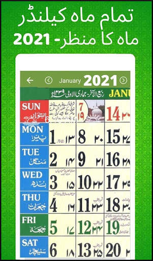 Urdu calendar 2022 Islamic screenshot 1