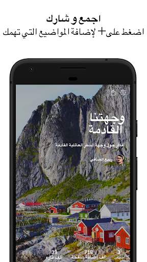 Flipboard 6 تصوير الشاشة