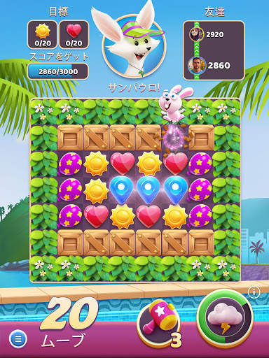 トラベル クラッシュ(Travel Crush)：新しい3マッチパズルの爆発ゲーム screenshot 13