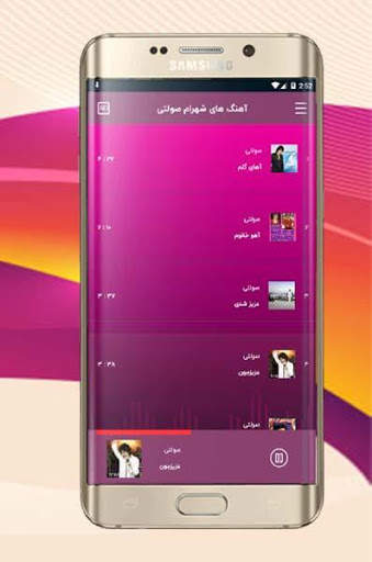 گلچین برترین آهنگ های شهرام صولتی بدون اینترنت 5 تصوير الشاشة