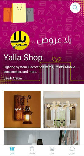 Yalla Shop screenshot 1
