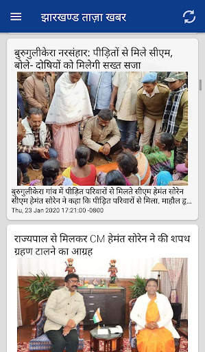 Jharkhand News screenshot 2