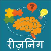 Reasoning Test in Hindi on 9Apps