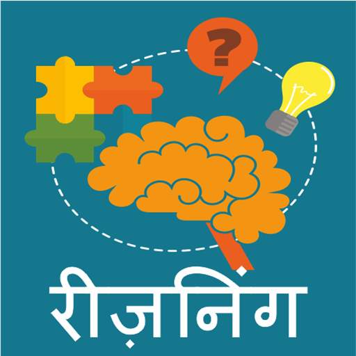 Reasoning Test in Hindi 1.1