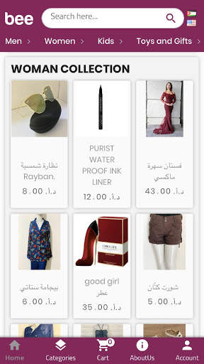 Bee-بي screenshot 1