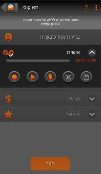 Visual voicemail screenshot 5
