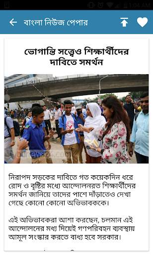 Bangla Newspaper 3 تصوير الشاشة