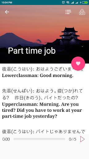 Japanese conversation perfect screenshot 4