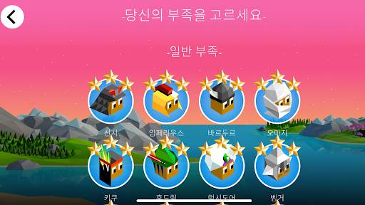배틀 오브 폴리토피아 (Polytopia) screenshot 4