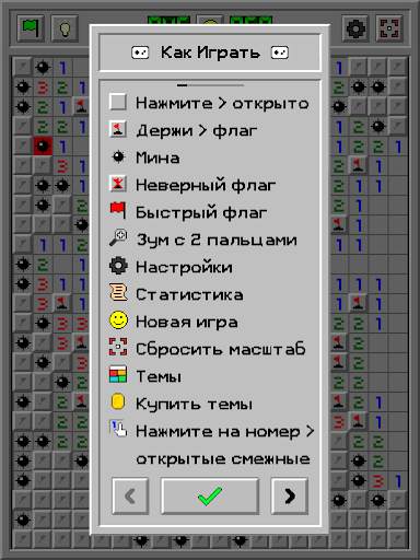 Сапёр Классик: Ретро скриншот 21
