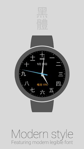 Chinese Watch Face screenshot 3