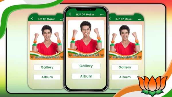 BJP DP Maker 2019 1 تصوير الشاشة