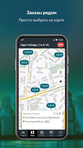 Taxsee Driver – работа в такси скриншот 3