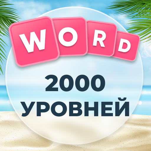 Wordsgram - Игра в поиск слов из букв иконка