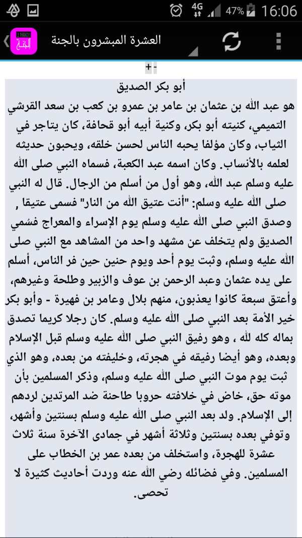 Paradise - Jannah in Islam screenshot 5