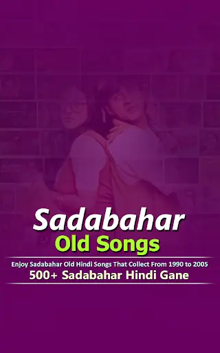 Sadabahar Gane screenshot 2