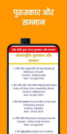 PM Modi : Quotes and Biography screenshot 1