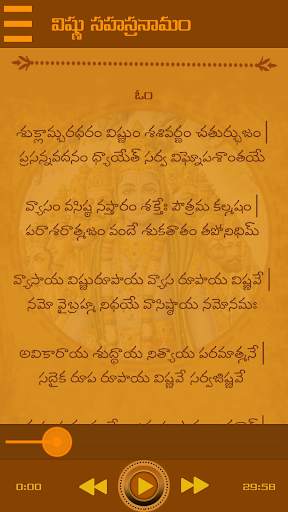 Vishnu Sahasranamam In Telugu screenshot 1