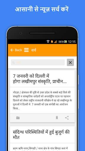 लखीमपुर खीरी लाइव न्यूज़ screenshot 4