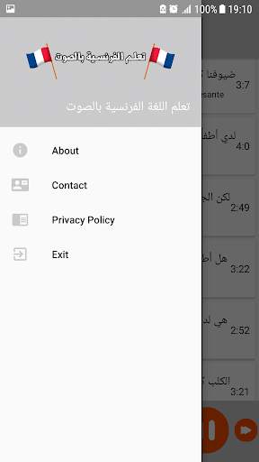 تعليم اللغة الفرنسية بالصوت للمبتدئين скриншот 3