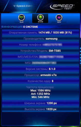 тест скорости интернета скриншот 24