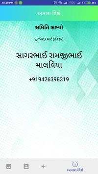 Malaviya Patel Parivar screenshot 7