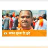Sapan Gupta आइकन