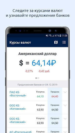 45.ru – Курган Онлайн скриншот 5