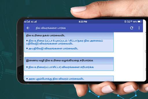 பட்டா சிட்டா வரைபடம் வில்லங்க சான்று - Chitta FMB screenshot 5
