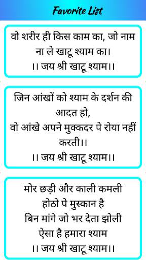 Khatu Shyam Ji Status screenshot 19