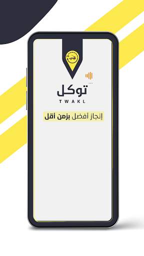 توكل 1 تصوير الشاشة