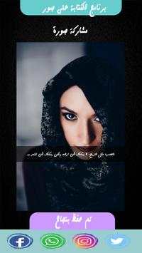 المحترف كتابة على صور screenshot 7