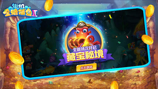 Arcade Fishing King - Golden Toad screenshot 5