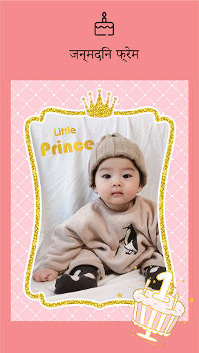 Kawaii Photo Editor स्क्रीनशॉट 12