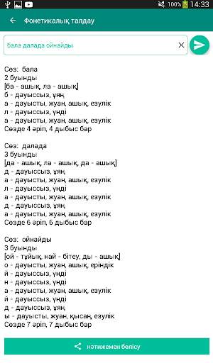 Kaz Grammar screenshot 9