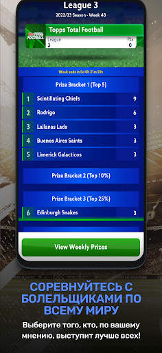 Topps Total Football® скриншот 6