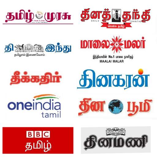Tamil News - All News Papers 6.0